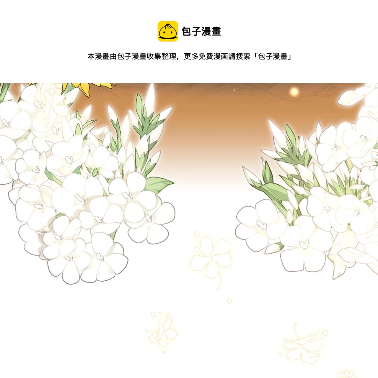 外传2话 爱的胜负欲 第101页