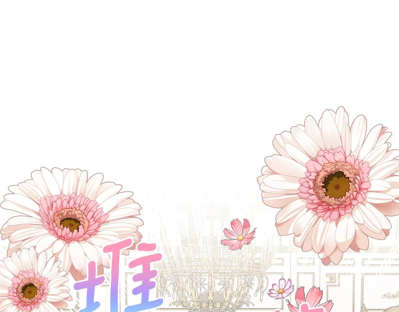 外传2话 爱的胜负欲 第103页