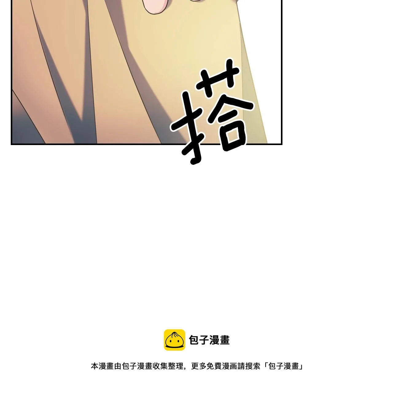 外传2话 爱的胜负欲 第109页