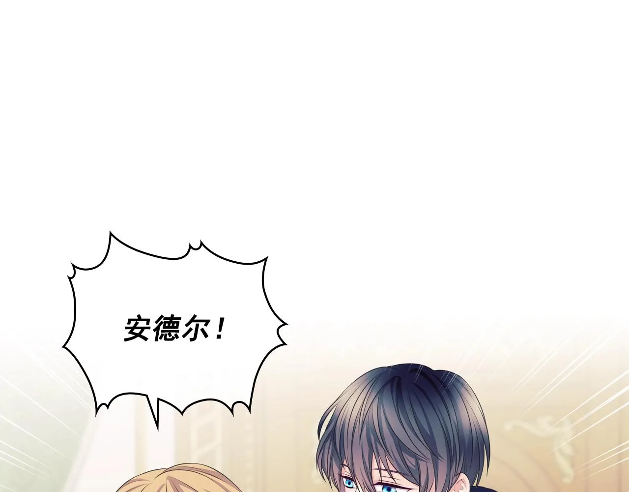 外传2话 爱的胜负欲 第110页