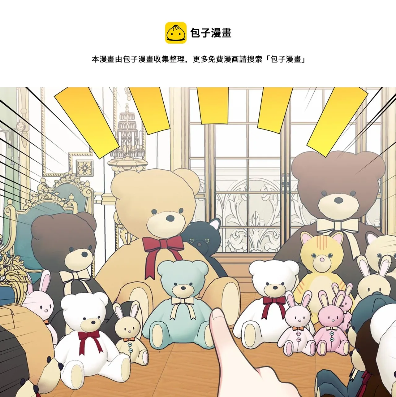 外传2话 爱的胜负欲 第113页