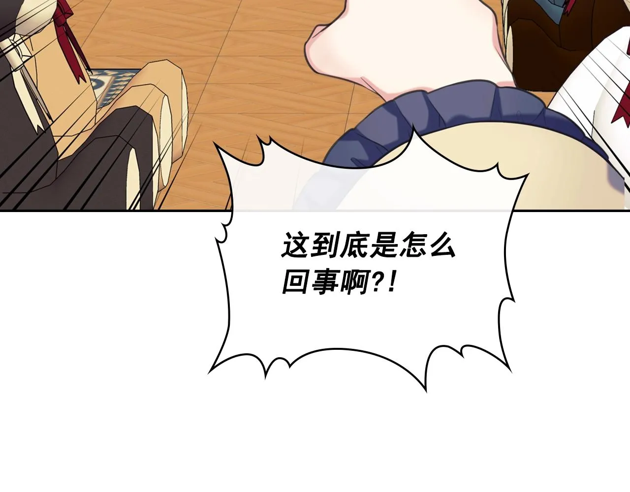 外传2话 爱的胜负欲 第114页