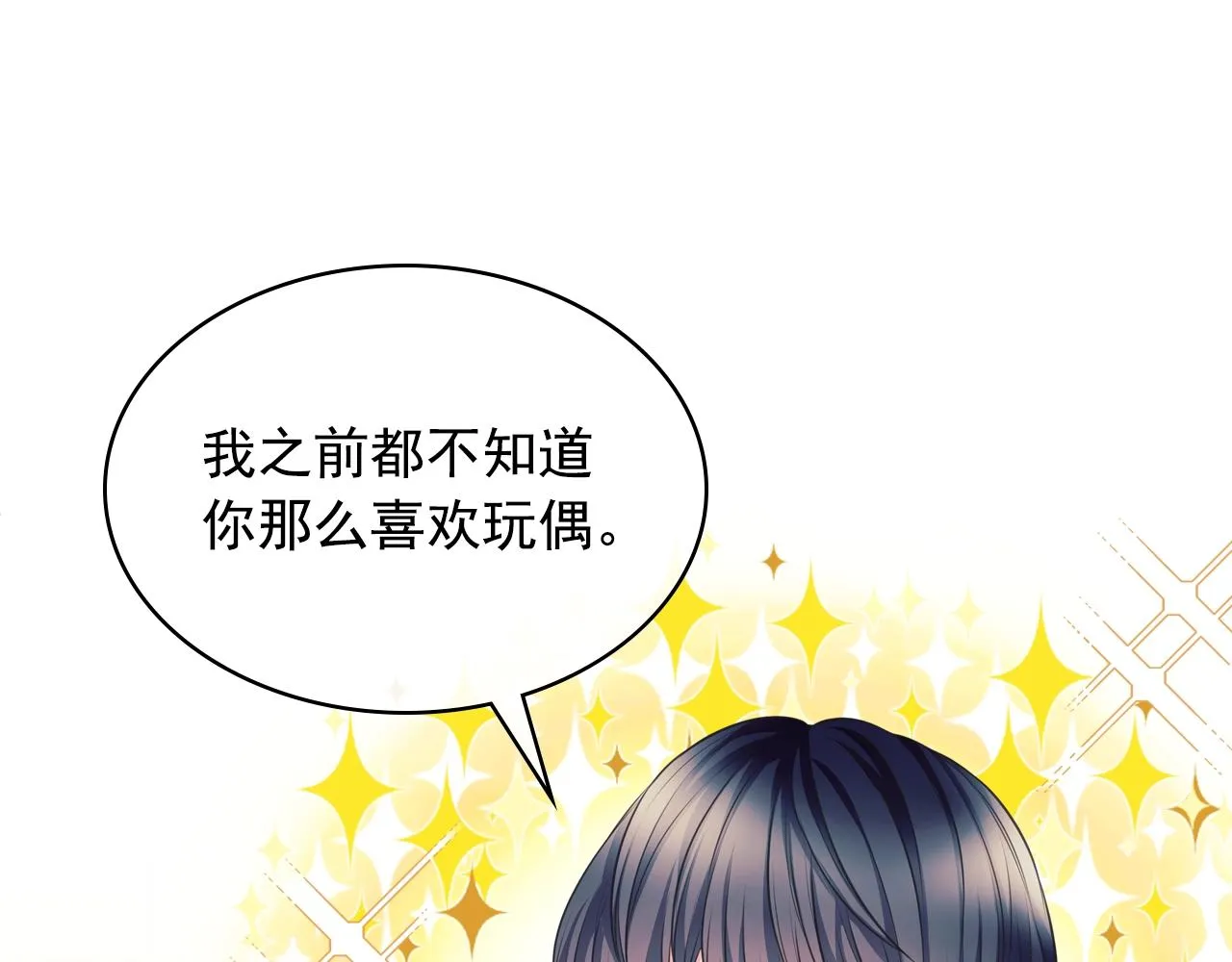 外传2话 爱的胜负欲 第115页
