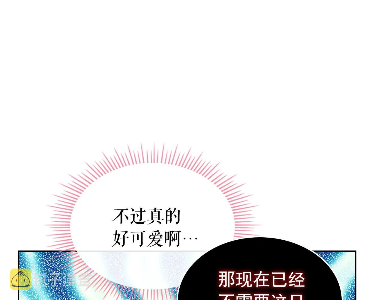 外传2话 爱的胜负欲 第122页
