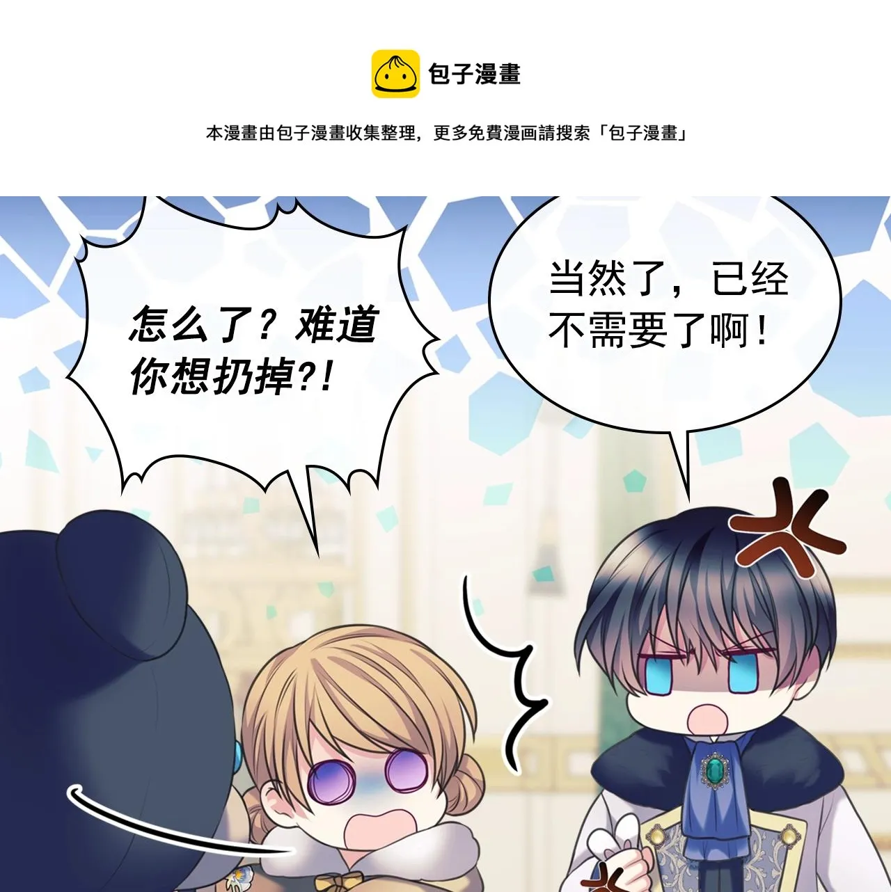 外传2话 爱的胜负欲 第125页