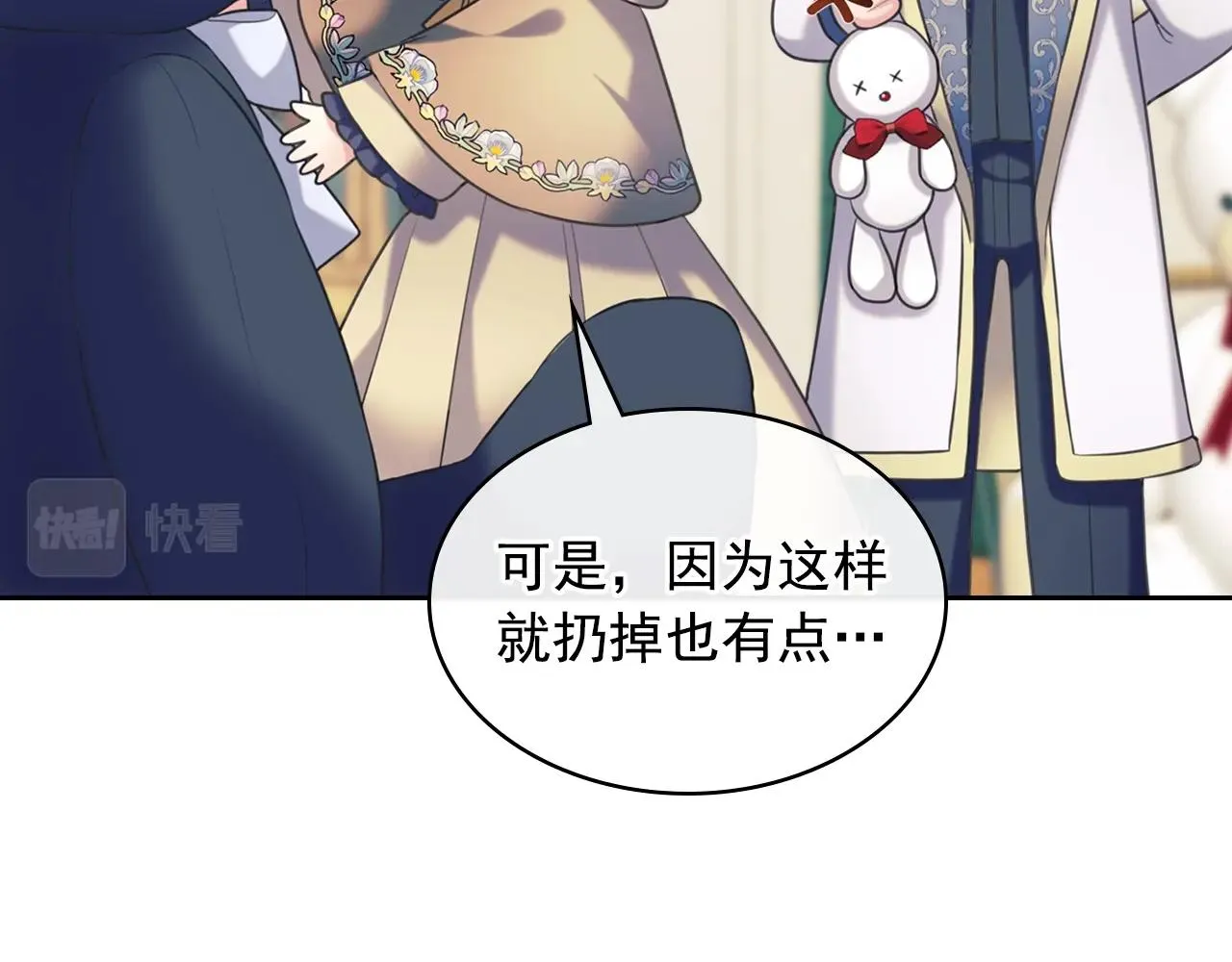 外传2话 爱的胜负欲 第126页