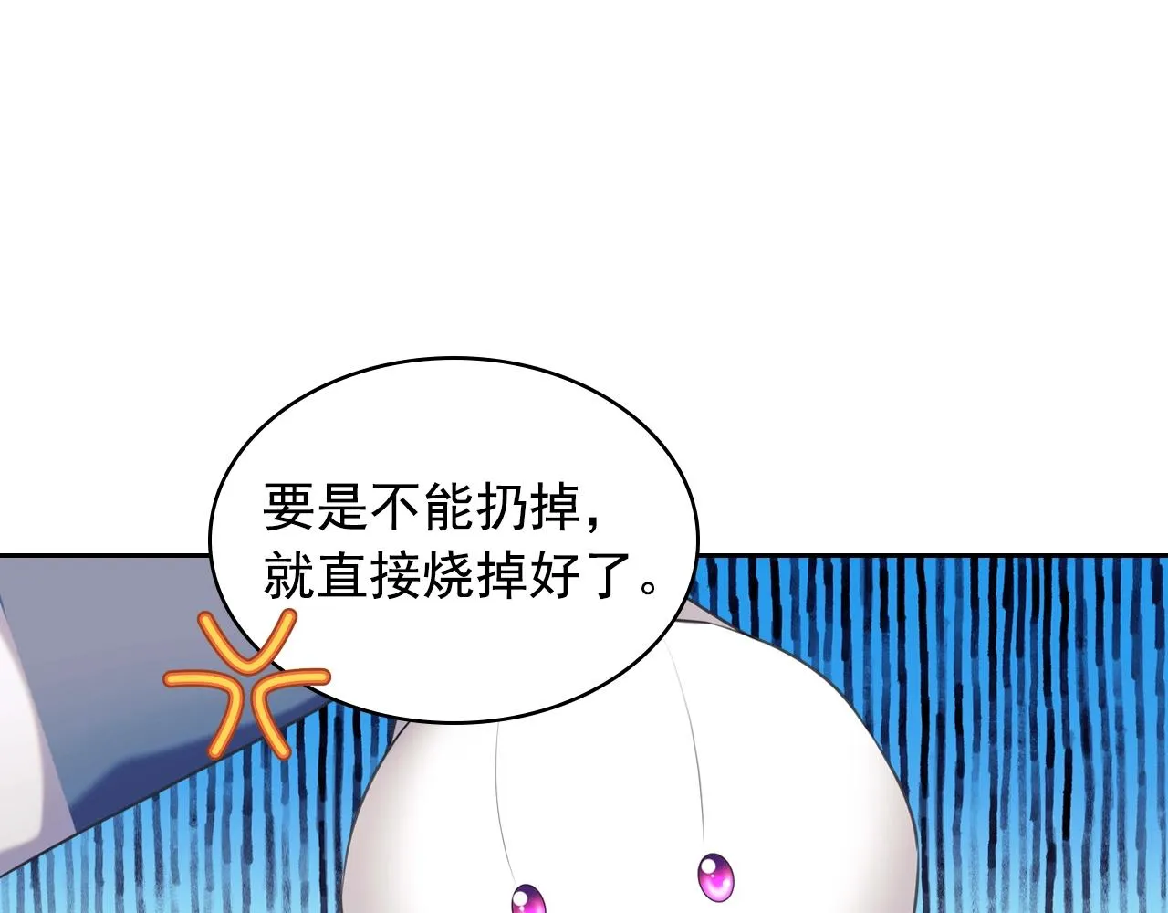 外传2话 爱的胜负欲 第127页