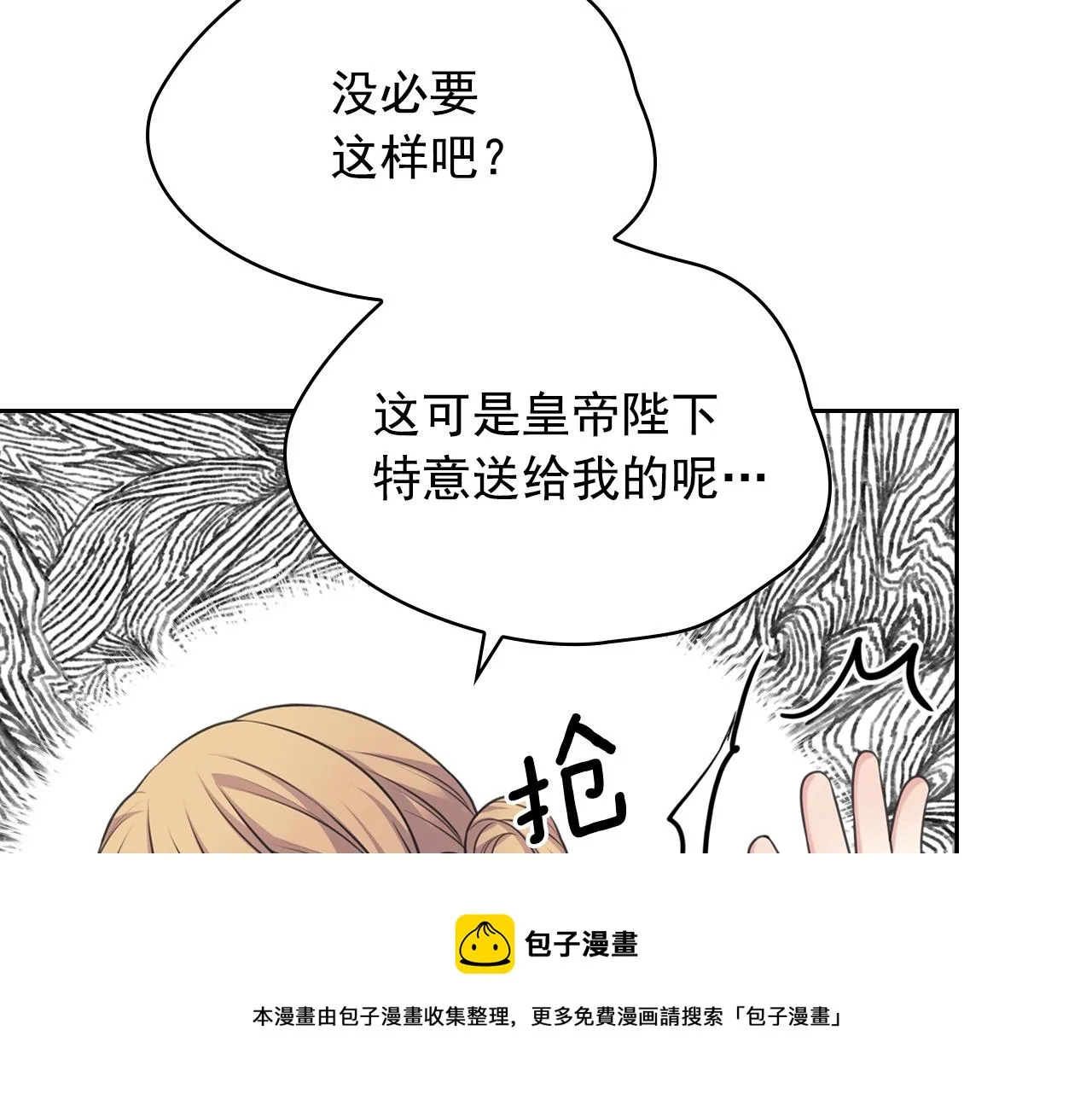 外传2话 爱的胜负欲 第129页
