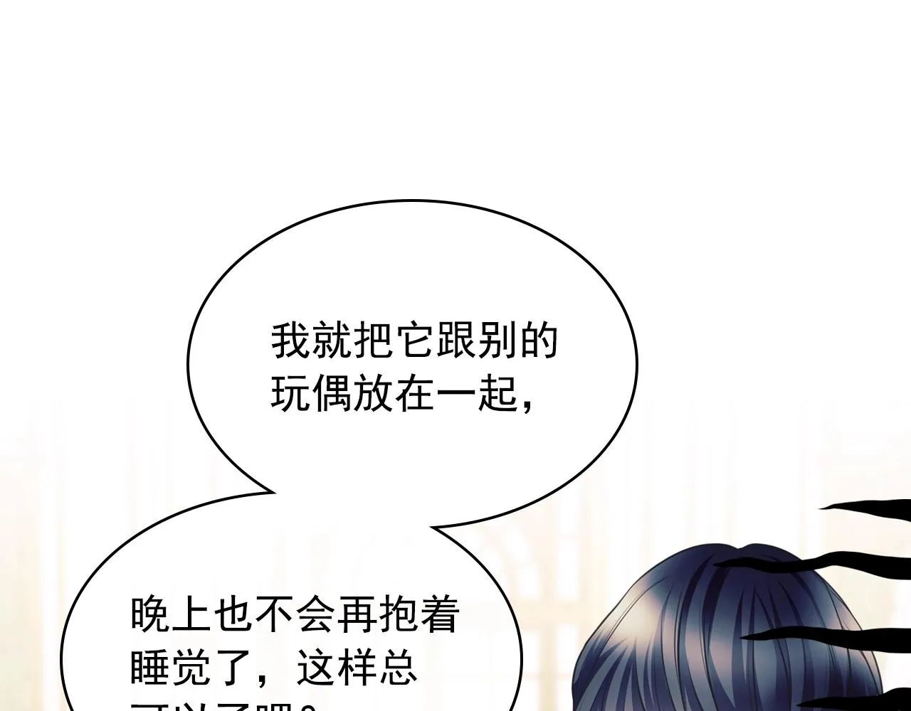 外传2话 爱的胜负欲 第131页