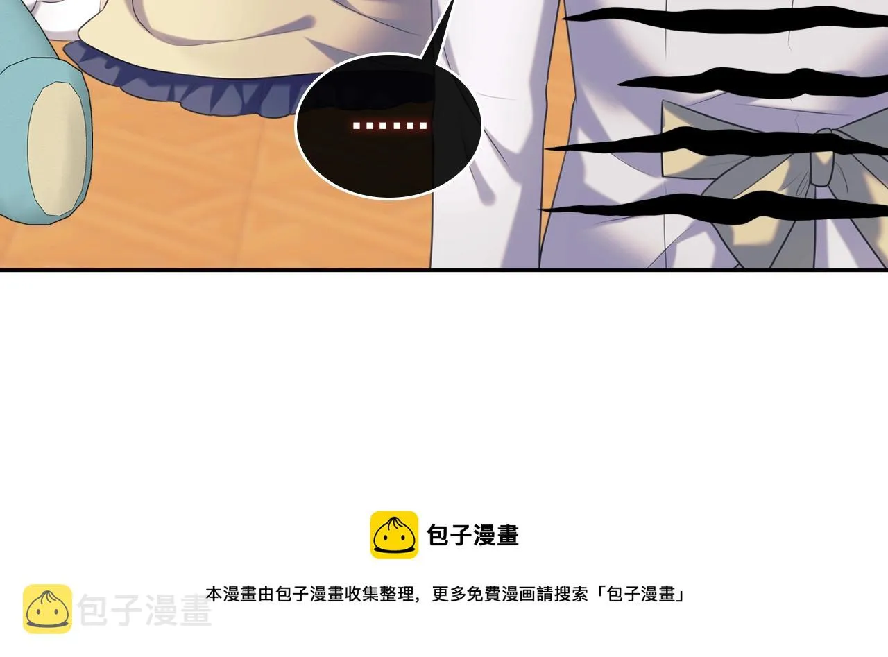 外传2话 爱的胜负欲 第133页