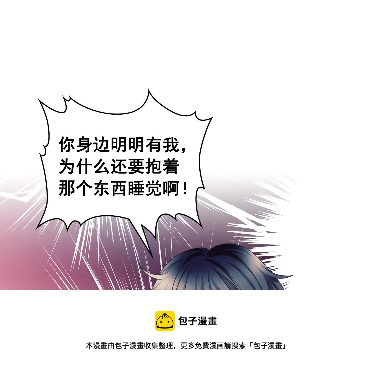 外传2话 爱的胜负欲 第137页