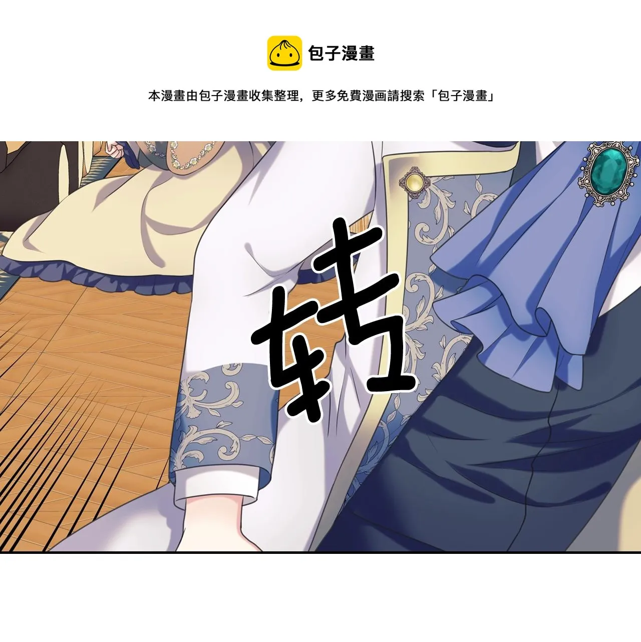 外传2话 爱的胜负欲 第141页
