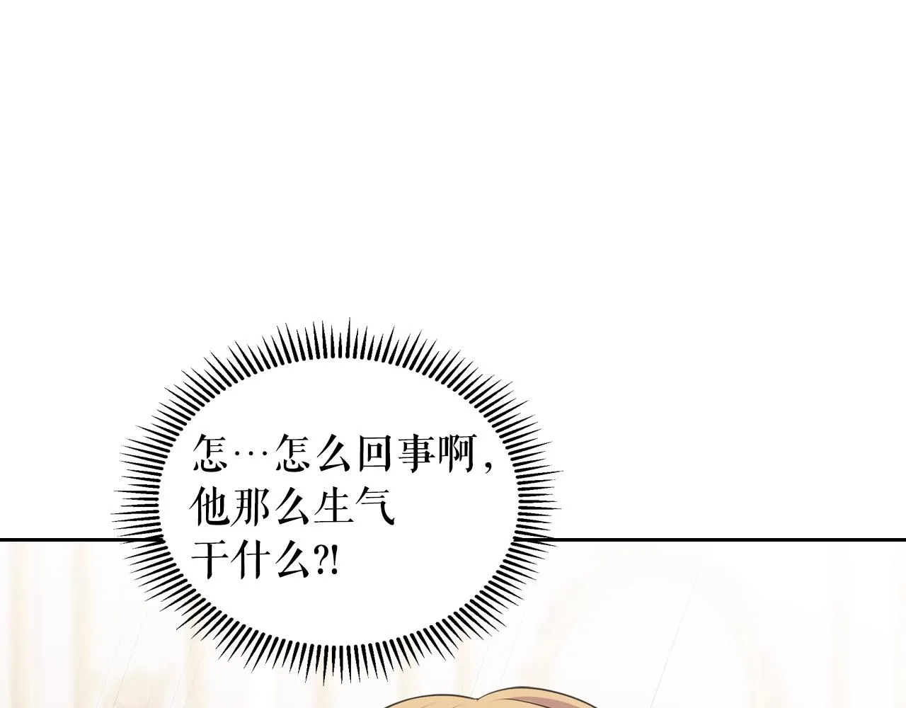 外传2话 爱的胜负欲 第142页