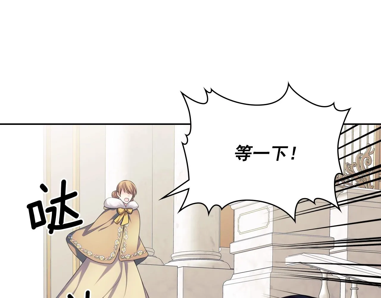 外传2话 爱的胜负欲 第146页