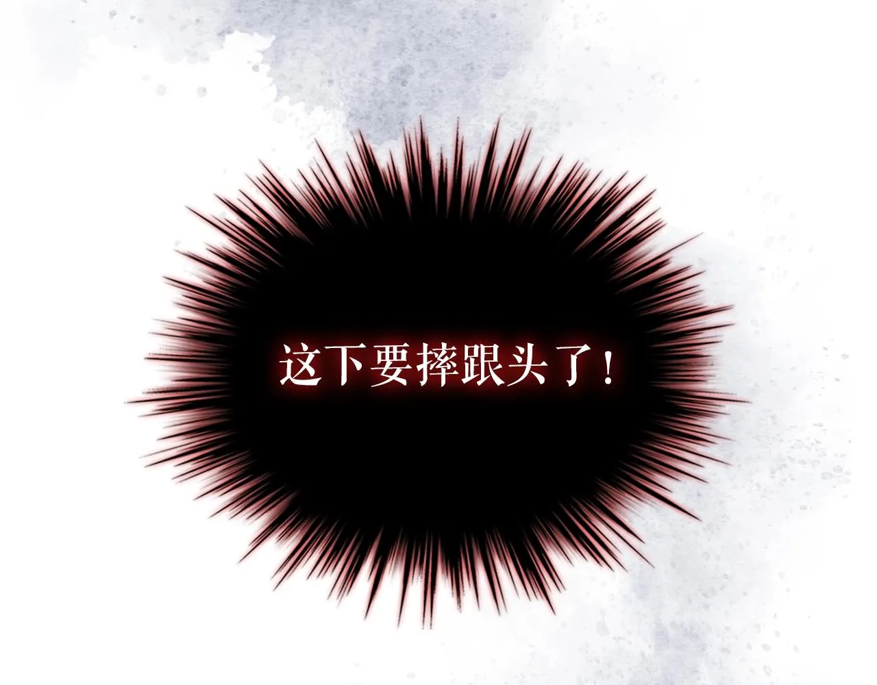 外传2话 爱的胜负欲 第155页