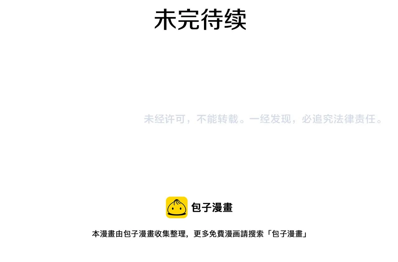 外传2话 爱的胜负欲 第157页