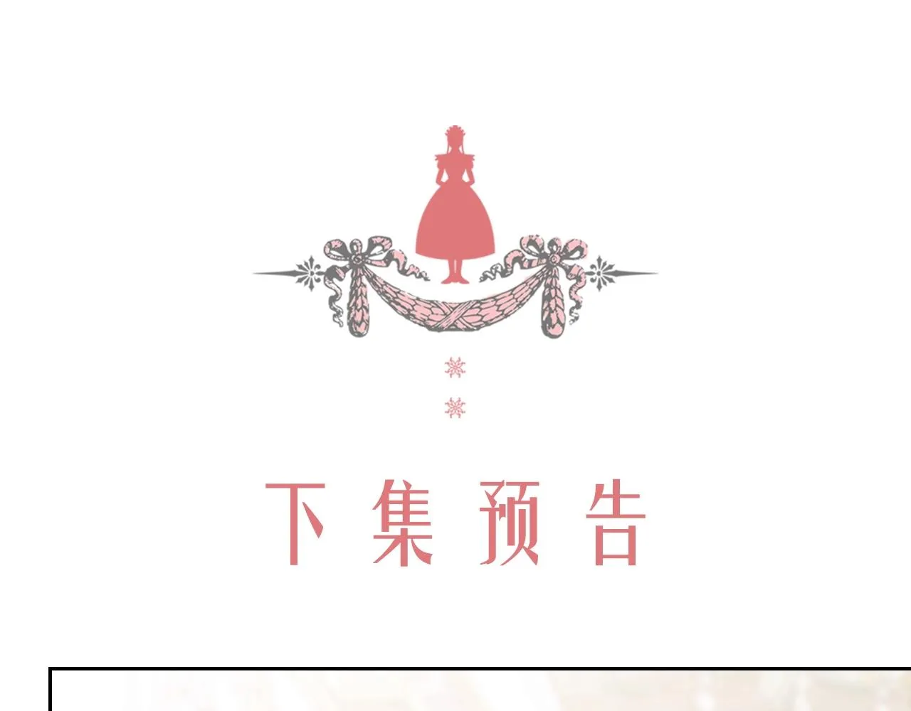 外传2话 爱的胜负欲 第159页