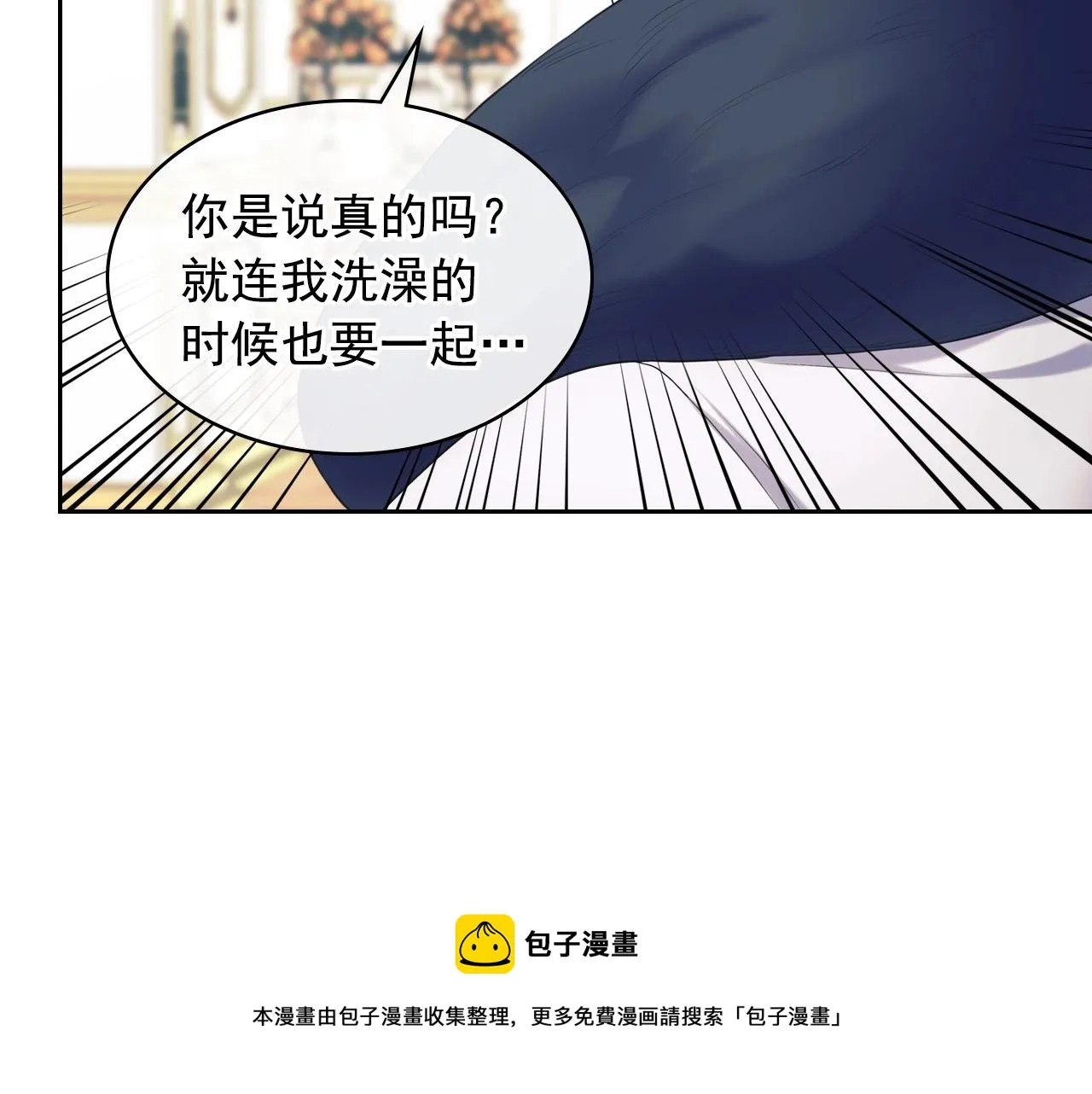 外传2话 爱的胜负欲 第161页