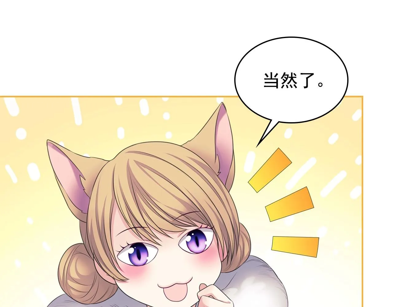外传2话 爱的胜负欲 第162页