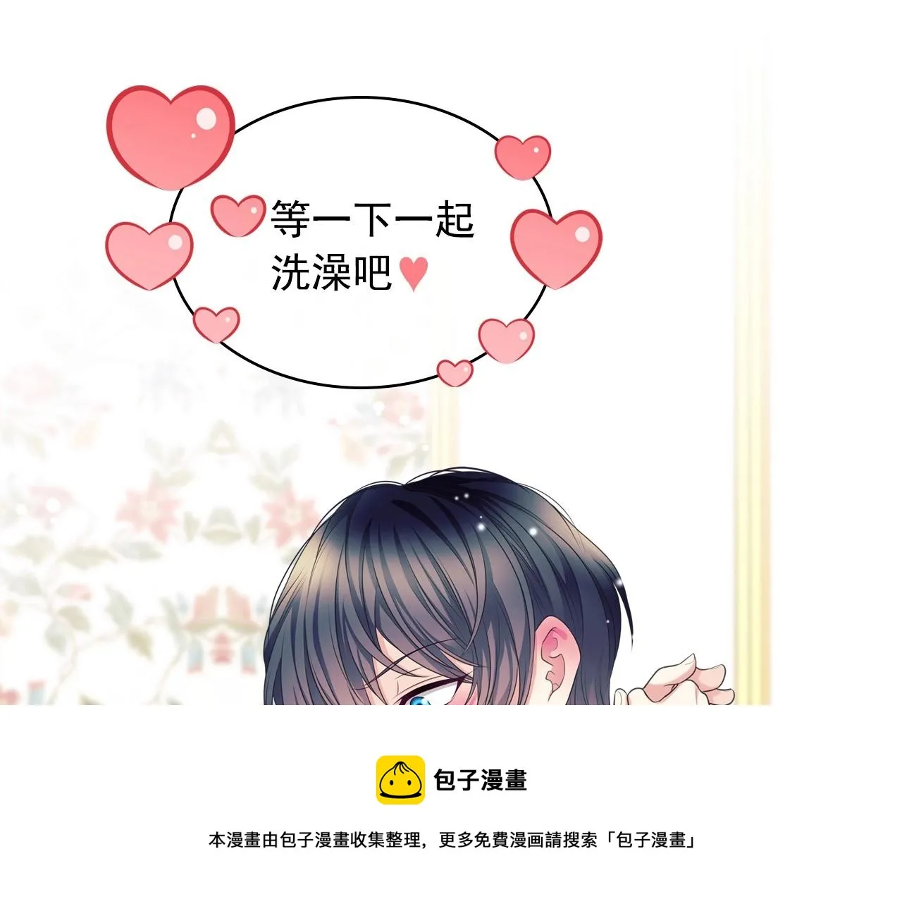 外传2话 爱的胜负欲 第165页