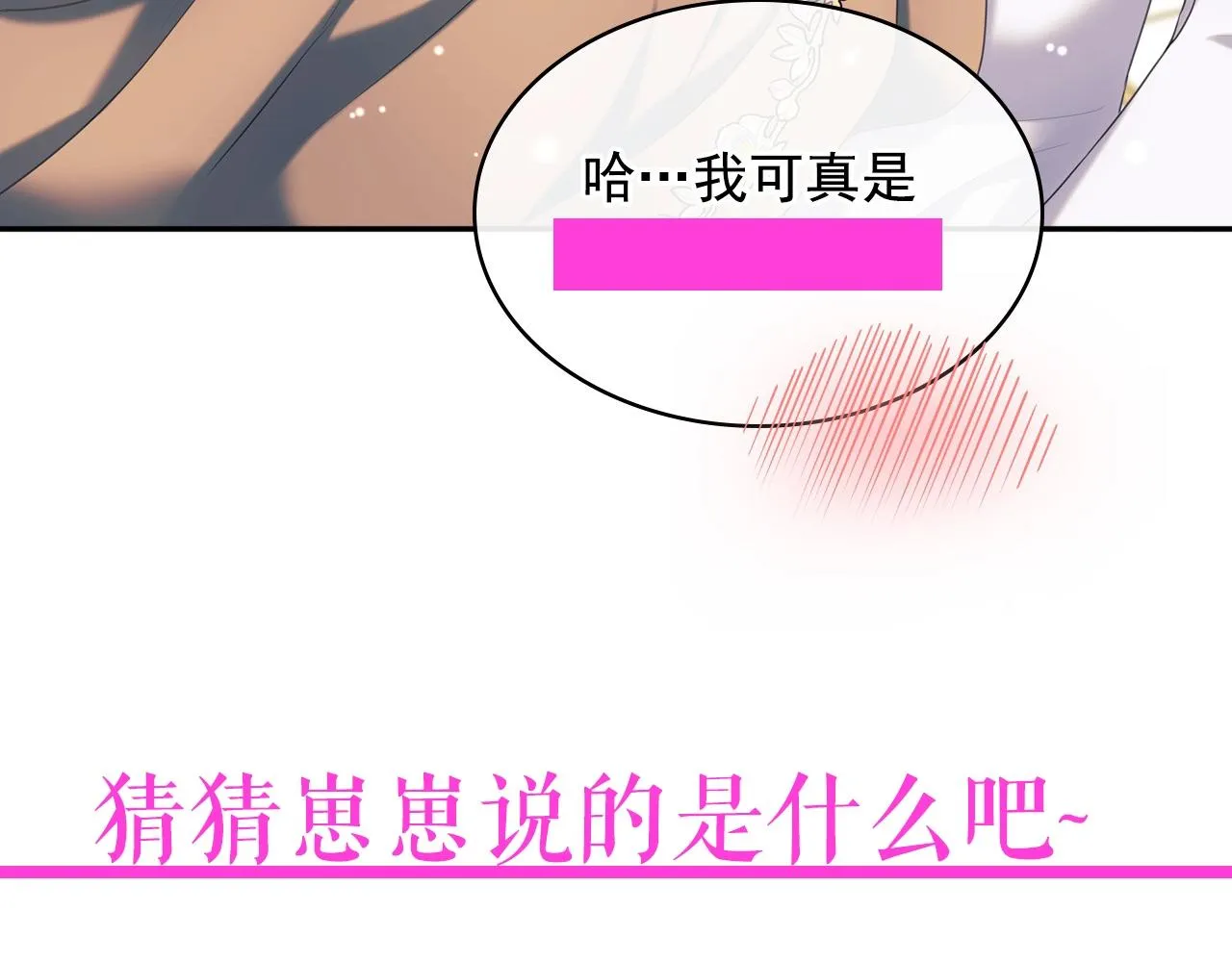 外传2话 爱的胜负欲 第167页