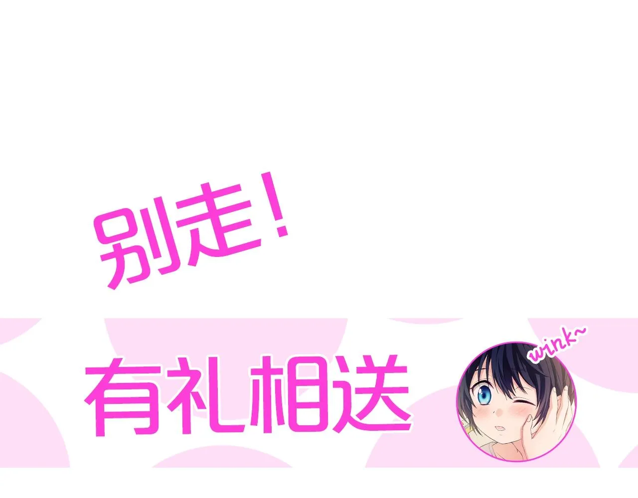 外传2话 爱的胜负欲 第168页