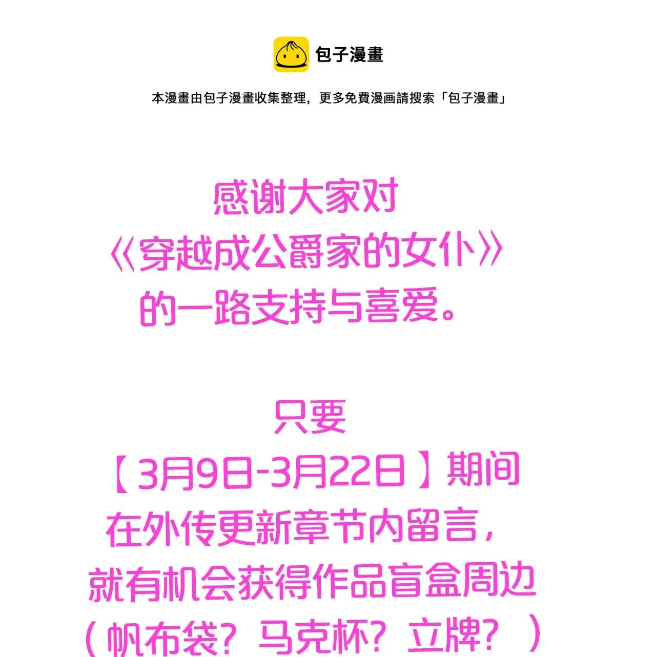 外传2话 爱的胜负欲 第169页
