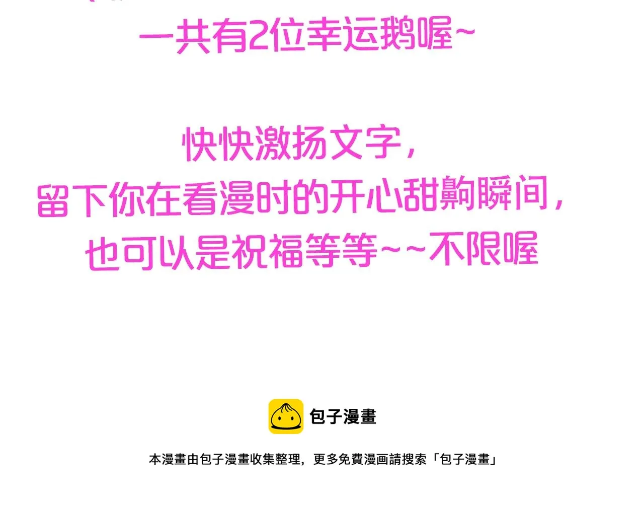 外传2话 爱的胜负欲 第170页