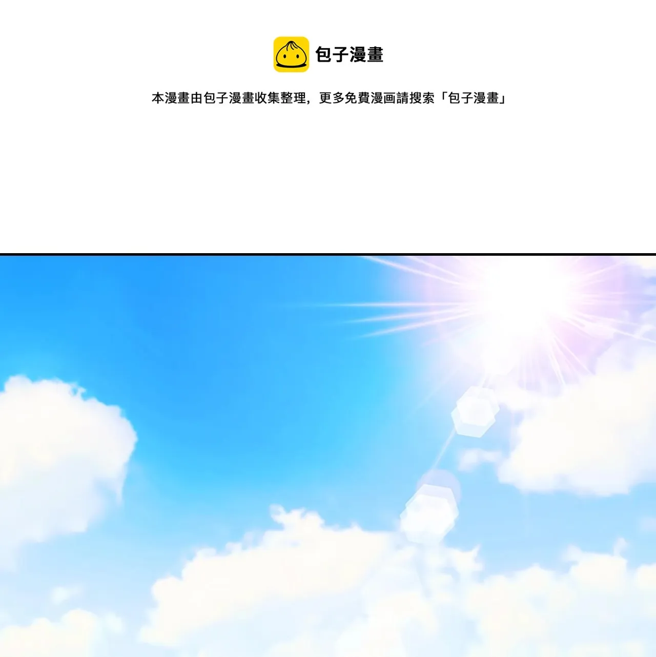 外传1话 吃醋这种事，他好擅长 第1页