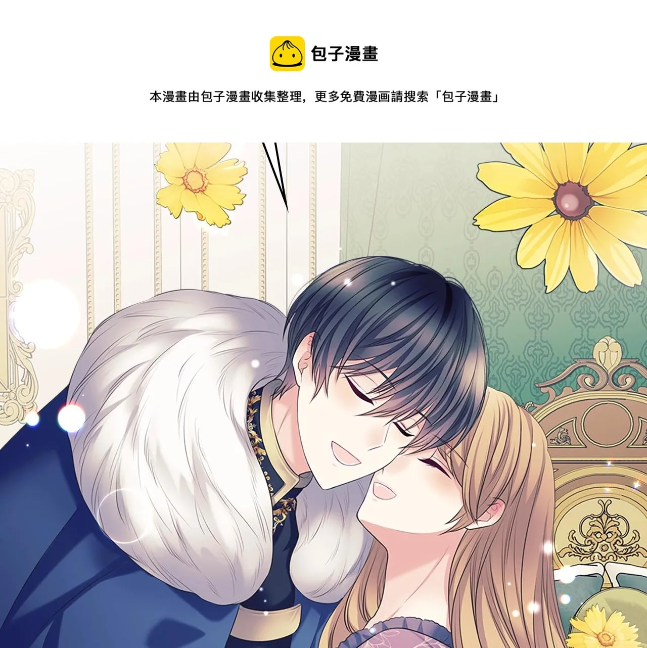 外传1话 吃醋这种事，他好擅长 第5页