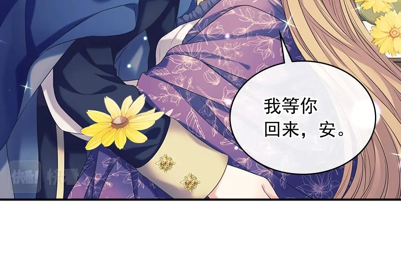外传1话 吃醋这种事，他好擅长 第6页