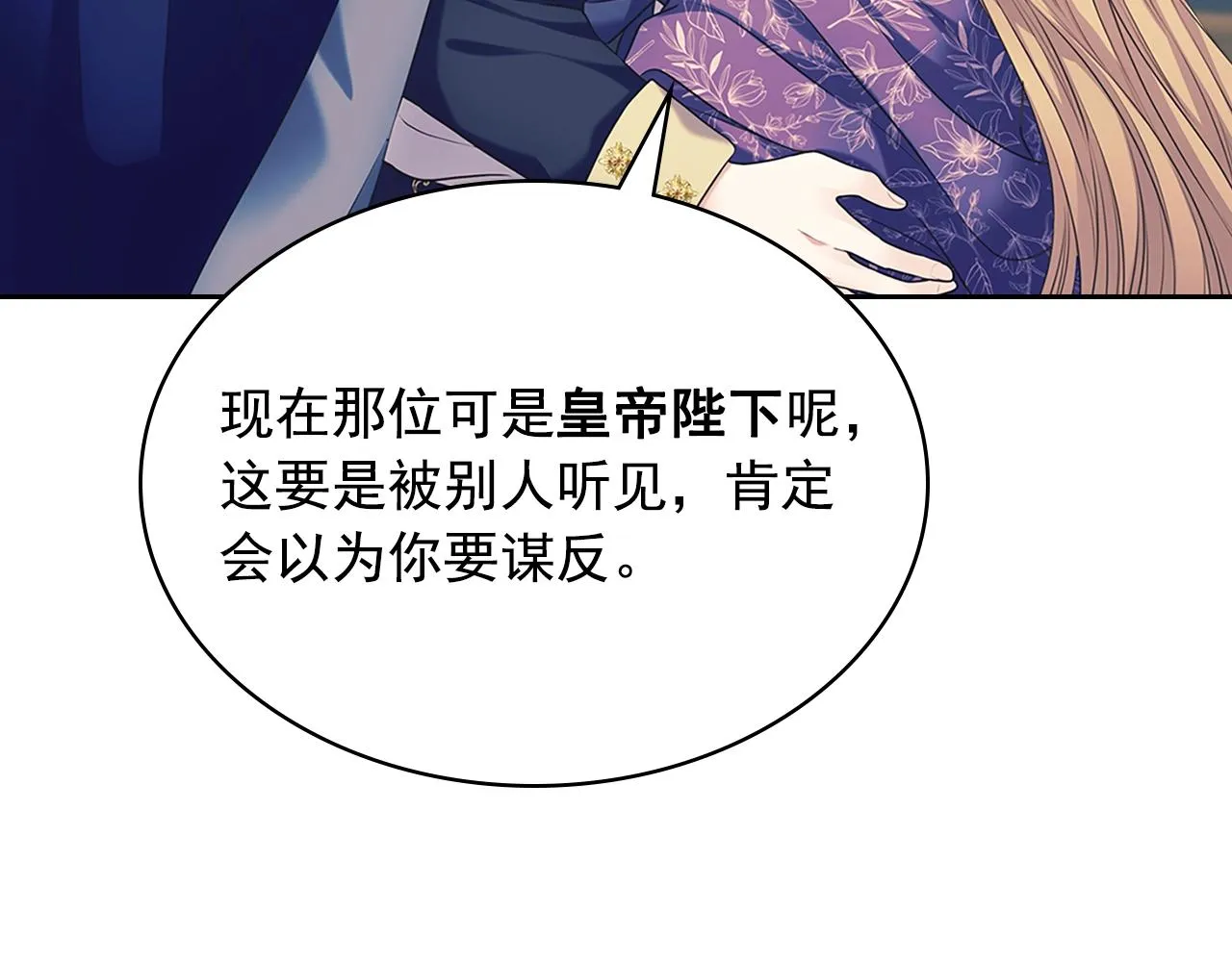 外传1话 吃醋这种事，他好擅长 第12页