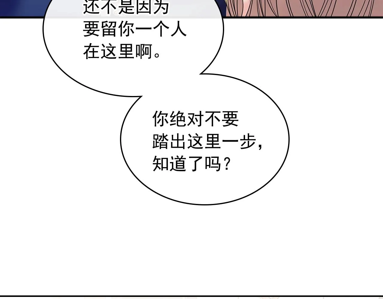 外传1话 吃醋这种事，他好擅长 第16页