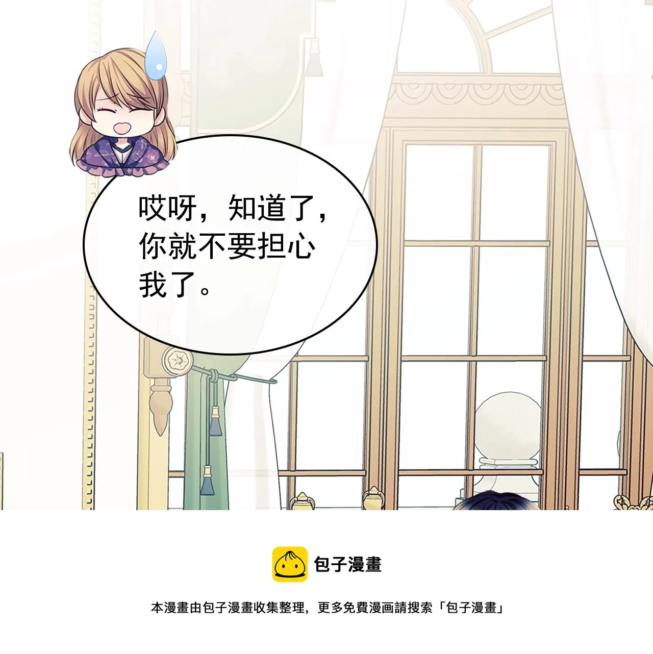 外传1话 吃醋这种事，他好擅长 第17页