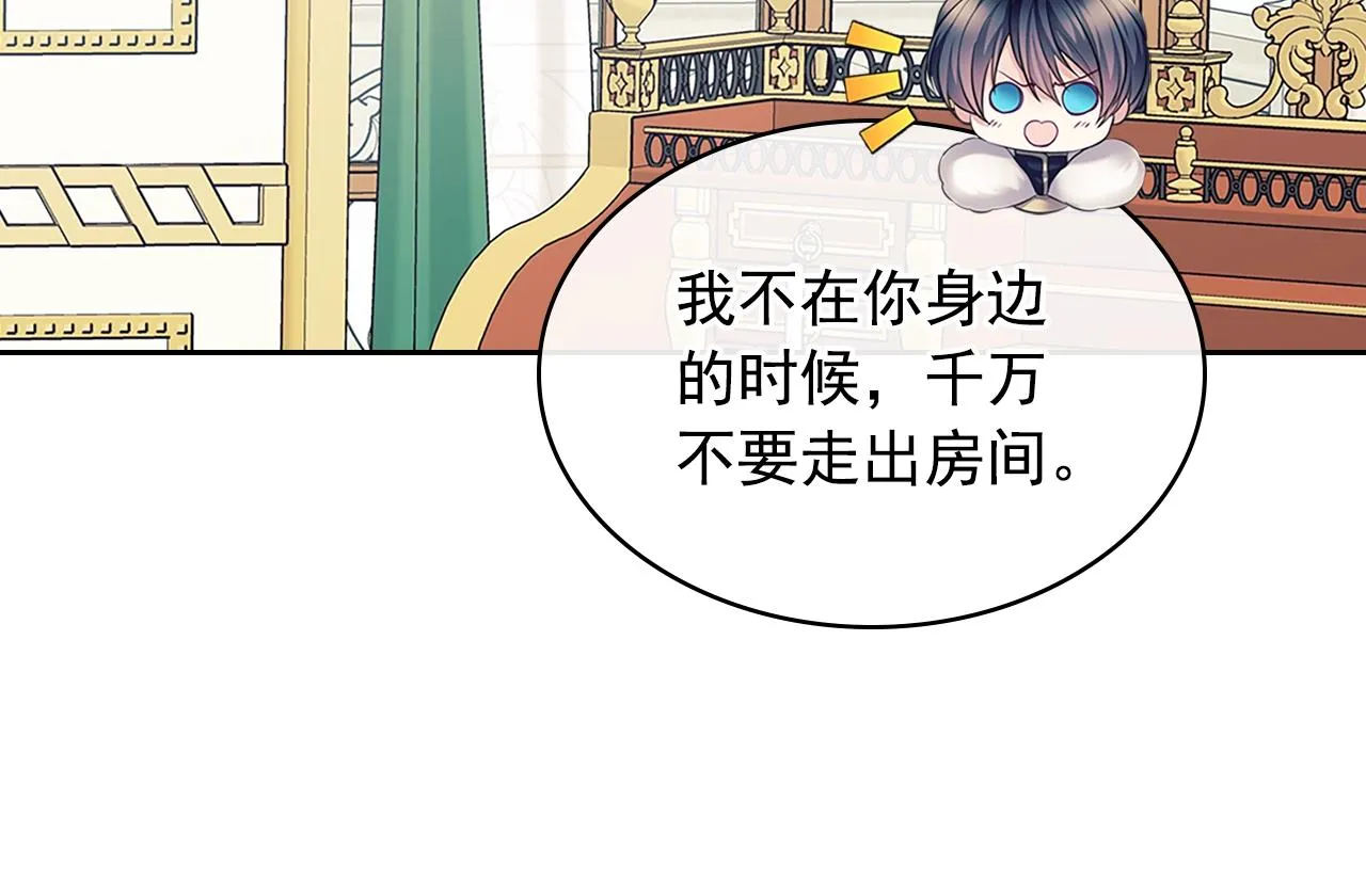 外传1话 吃醋这种事，他好擅长 第18页
