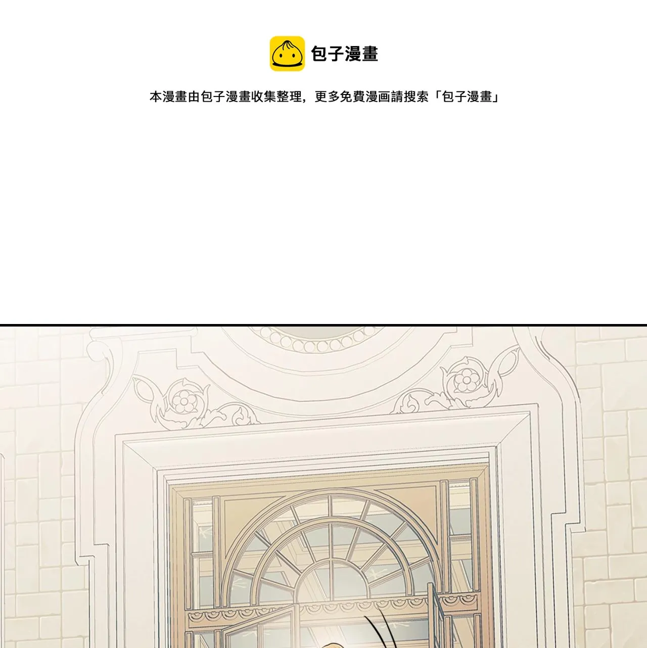 外传1话 吃醋这种事，他好擅长 第33页