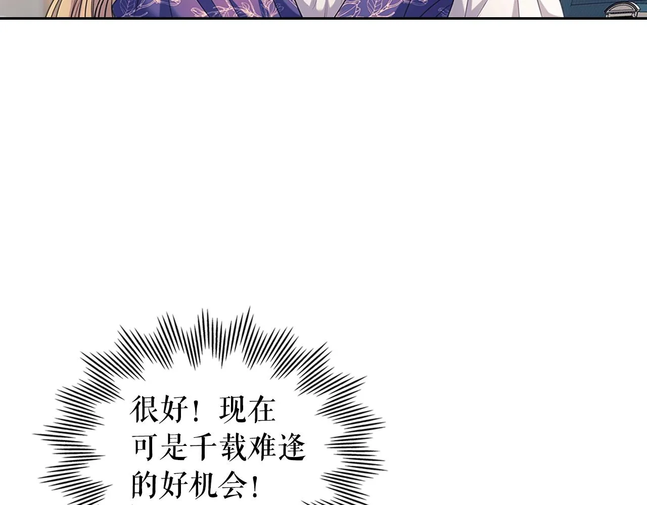 外传1话 吃醋这种事，他好擅长 第40页