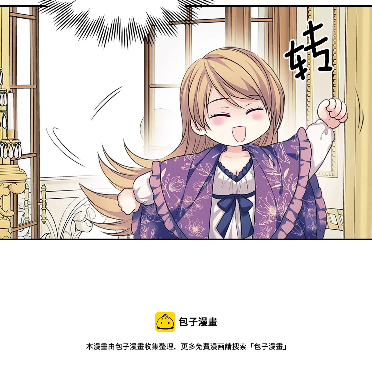 外传1话 吃醋这种事，他好擅长 第41页