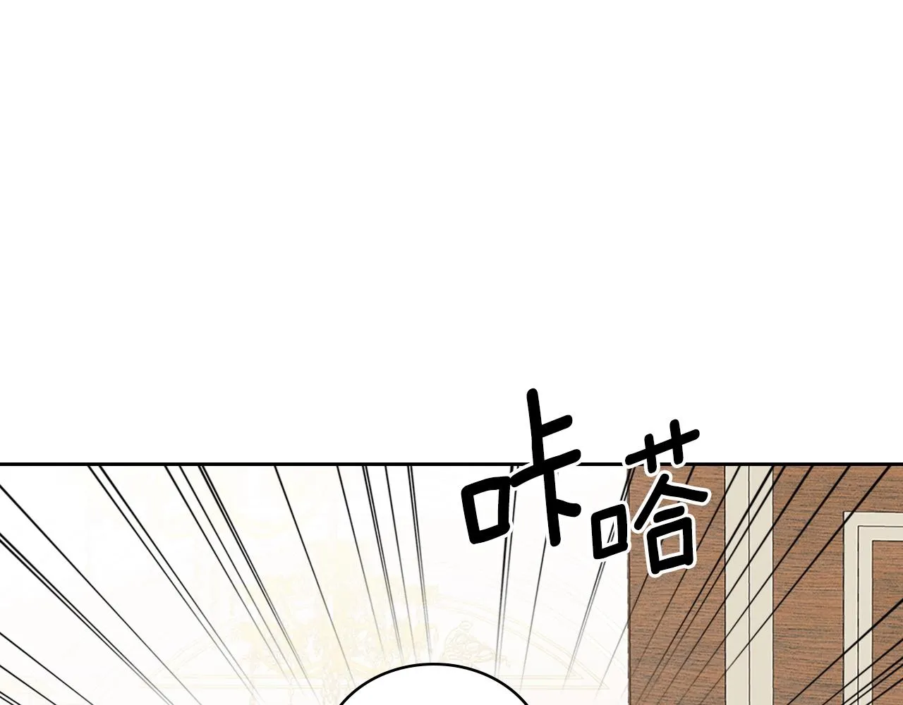 外传1话 吃醋这种事，他好擅长 第42页