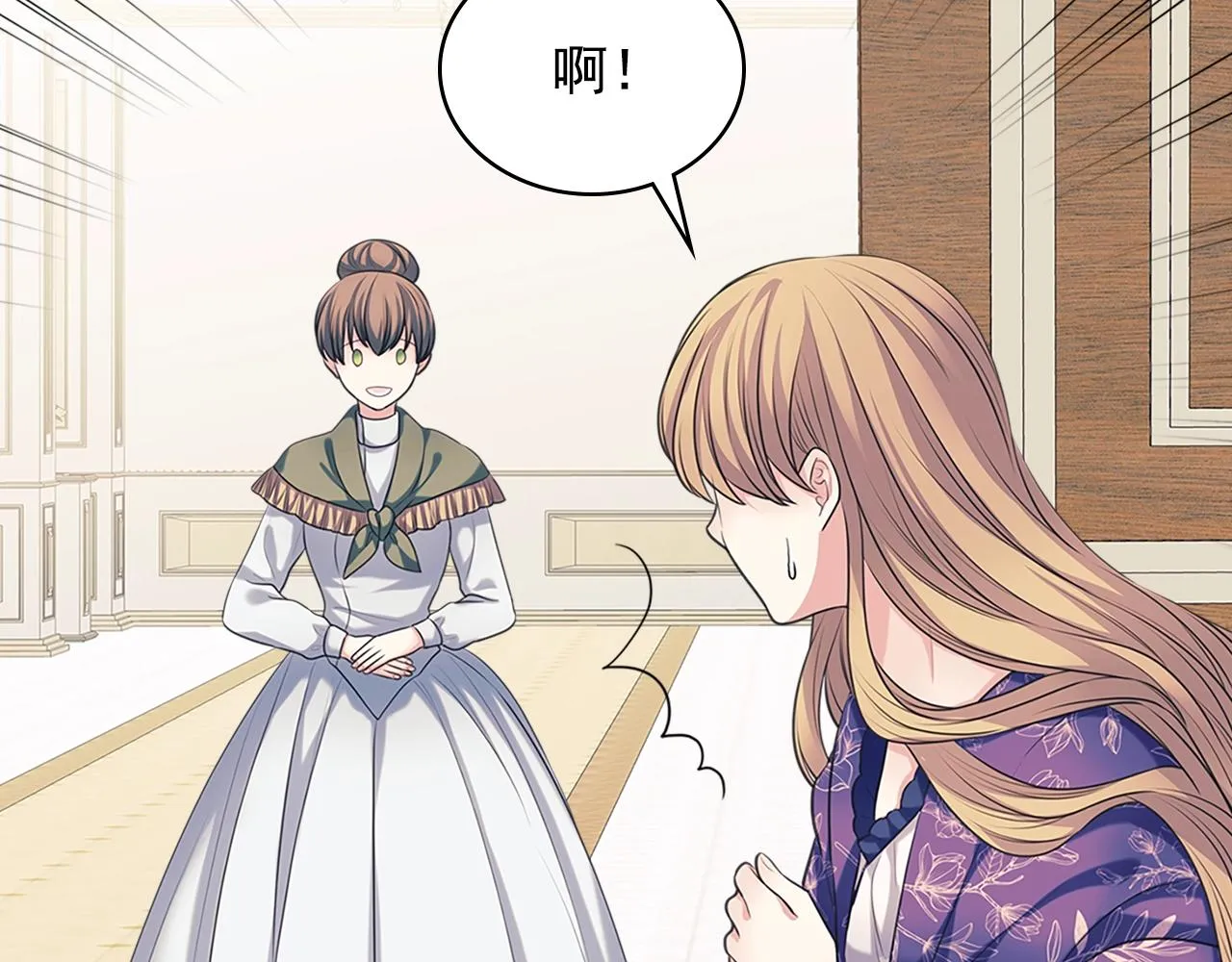 外传1话 吃醋这种事，他好擅长 第43页