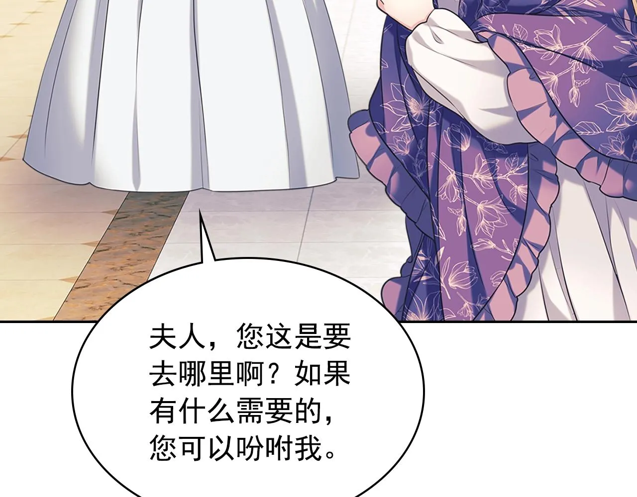 外传1话 吃醋这种事，他好擅长 第44页