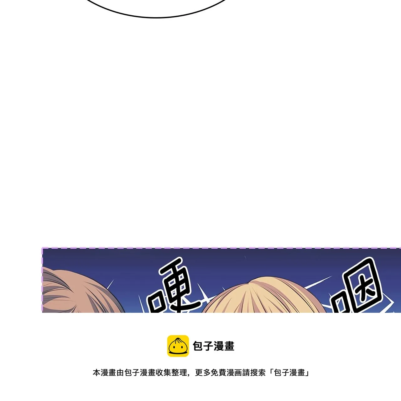 外传1话 吃醋这种事，他好擅长 第45页