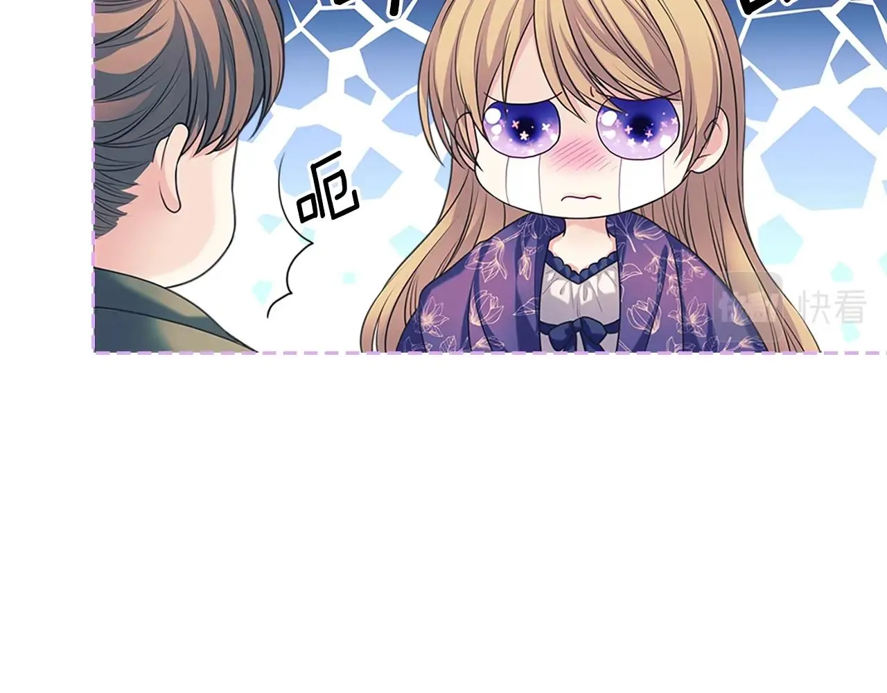 外传1话 吃醋这种事，他好擅长 第46页