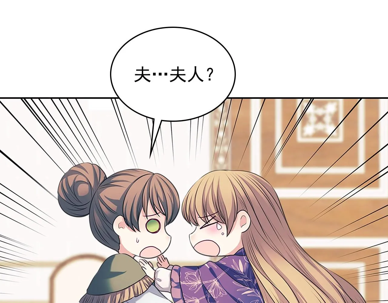 外传1话 吃醋这种事，他好擅长 第47页