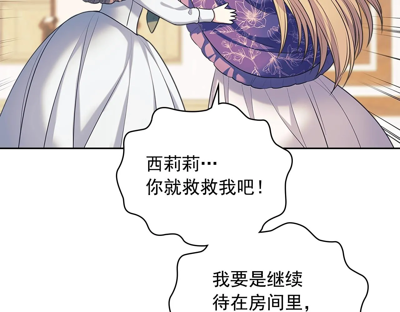 外传1话 吃醋这种事，他好擅长 第48页