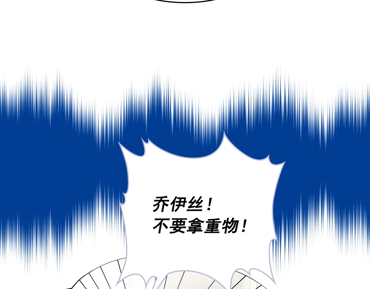 外传1话 吃醋这种事，他好擅长 第51页