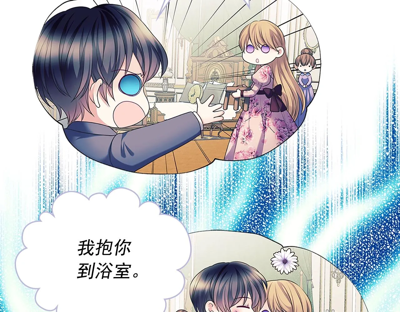 外传1话 吃醋这种事，他好擅长 第52页