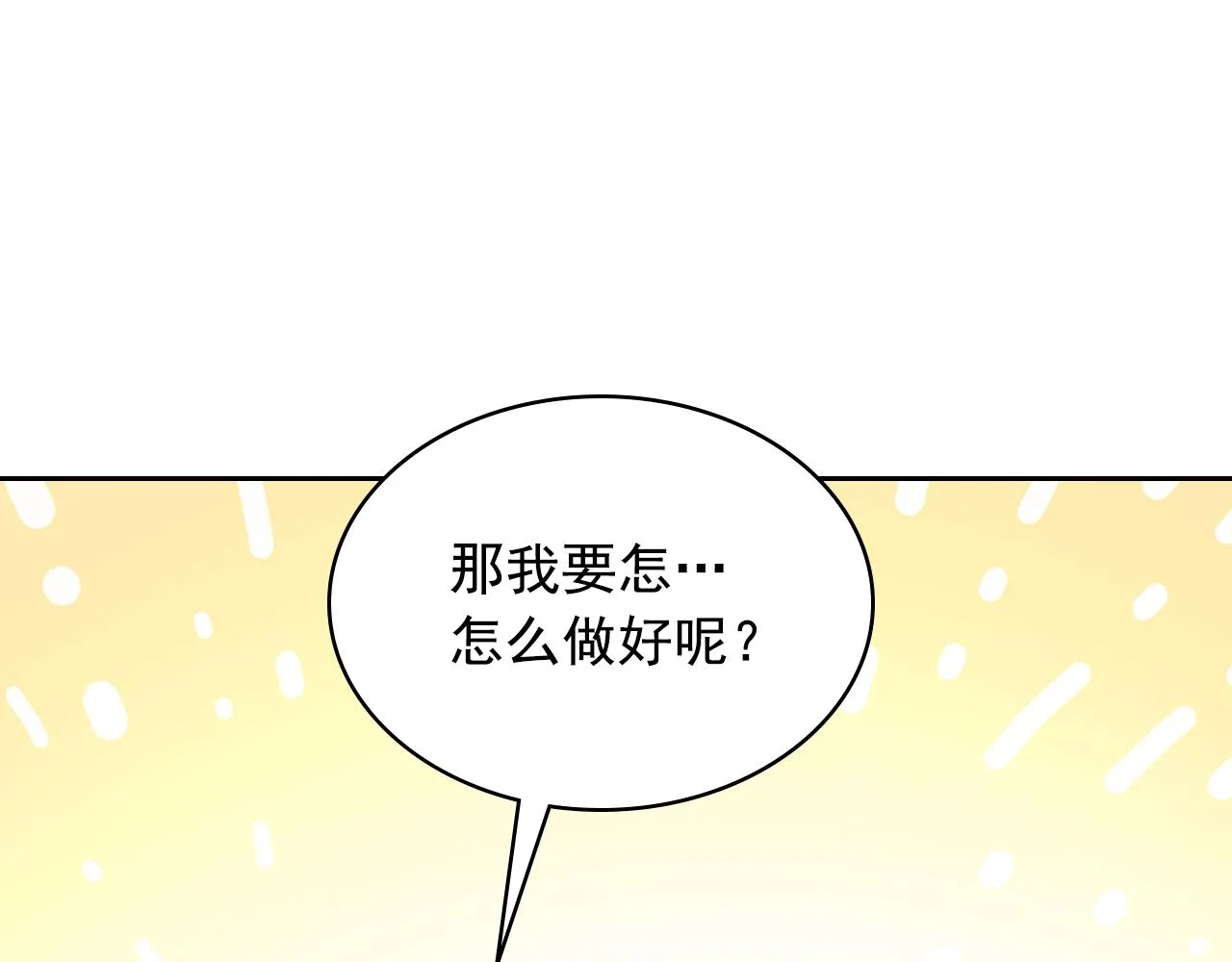 外传1话 吃醋这种事，他好擅长 第56页