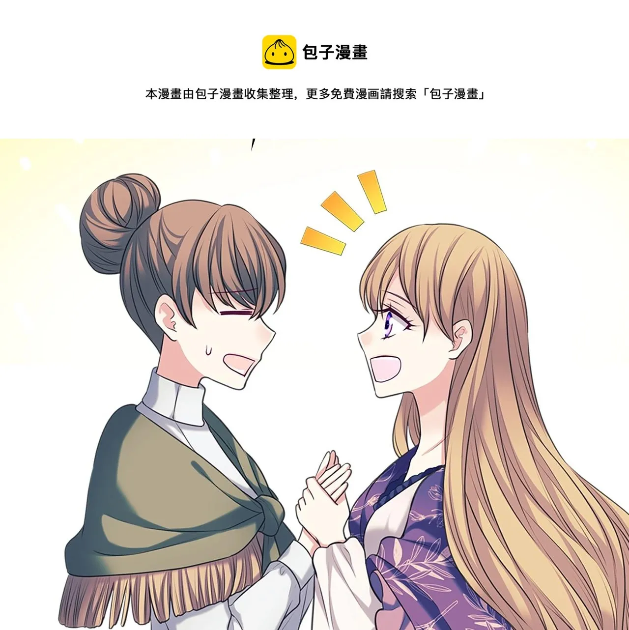 外传1话 吃醋这种事，他好擅长 第57页