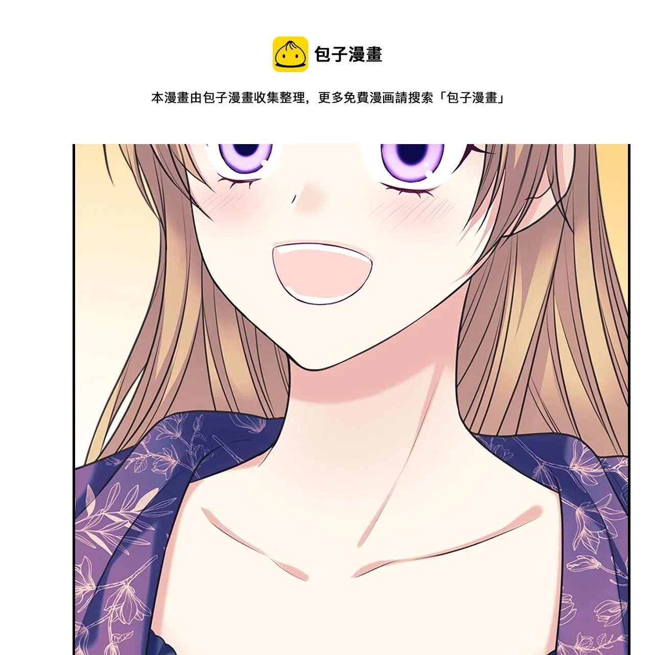 外传1话 吃醋这种事，他好擅长 第61页